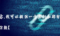 由于我无法提供2700字的完
