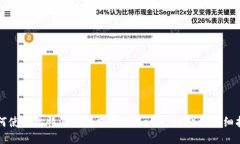 如何使用比特派钱包支持