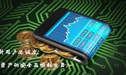   关于比特派下载网站的全面指南：安全、功能、安装及使用技巧 / 
 guanjianci 比特派,下载网站,数字货币钱包,安全性 /guanjianci 

一、比特派下载网站简介
比特派（Bitpie）是一个在数字货币领域中备受欢迎的钱包应用程序，主要用于存储和管理各种加密货币。比特派不仅支持比特币，还支持以太坊、EOS、TRON等多种主流数字资产。对于许多用户来说，查找一个安全、方便的比特派下载网站是至关重要的，因为这会直接影响到他们的资产安全及使用体验。

在选择比特派下载网站时，用户应当关注以下几点：网站的安全性、下载的版本更新、用户评价以及是否提供详细的安装和使用指南。这些因素都会影响到用户的整体体验和资产的安全性。

二、如何安全地下载安装比特派
在下载比特派之前，用户首先需要确保所访问的网站是官方的或可信赖的下载站点。这里有几个步骤帮助用户安全地下载安装比特派：
1. **访问官方网站**：首选的下载方式是通过比特派的钱包官方网站。官方站点通常会提供最新的安装包和版本更新。
2. **检查MD5值**：下载后，用户应当检查文件的MD5值，以确保下载的文件与官方提供的一致，这一步能有效防止恶意软件的侵入。
3. **使用安全的软件商店**：如果用户使用的是移动设备，优先选择Google Play或App Store等官方应用商店下载，避免来自第三方源的潜在风险。
4. **安装防病毒软件**：确保设备中安装有最新的防病毒软件，并在安装比特派时保持实时监控。

三、比特派的功能与优势
比特派作为一款数字货币钱包，拥有众多功能和优势：
1. **多币种支持**：用户可以通过比特派存储多种不同的加密货币，这为资产管理提供了极大的便利。
2. **去中心化**：比特派采用去中心化的方式管理用户资产，用户的私钥仅存储在本地设备中，提高了资产的安全性。
3. **用户友好的界面**：比特派的用户界面设计，满足不同技术水平用户的需求，从初学者到经验丰富的交易者均能轻松上手。
4. **交易功能**：比特派不仅是一个钱包，还是一个交易所，用户可以直接在钱包内进行数字货币的兑换与交易。

四、使用比特派时需注意的安全事项
尽管比特派在安全性方面做得很好，但用户在使用过程中也应当保持警惕。以下是一些使用比特派时需要注意的安全事项：
1. **保护私钥**：用户要牢记，私钥是控制数字资产的唯一凭证，切勿分享给他人，应该将其安全保管。
2. **定期更新应用程序**：保持比特派应用程序的更新是非常重要的，通常更新中的安全补丁能够避免一些安全隐患。
3. **使用强密码**：在设置钱包时，确保设置一个强而复杂的密码，并定期更换，以降低被攻击的风险。
4. **启用双重验证**：如果比特派支持双重验证，务必启用这一额外的安全措施，进一步保护资产安全。

五、常见问题解答

问1：比特派支持哪些类型的数字货币？
比特派钱包目前支持多种主流数字资产，包括比特币（BTC）、以太坊（ETH）、EOS、波场（TRON）等。与此同时，比特派也在不断更新其支持的货币种类，用户可以随时关注官方的信息发布。
对于复杂的数字货币生态系统，比特派提供了良好的支持，使得用户无论是在资产管理还是在交易时都能选择合适的资金流向。需要注意的是，不同的数字货币拥有各自的网络和协议，用户在使用时应清晰了解相关手续费和转账时间。

问2：如何恢复比特派钱包？
恢复比特派钱包通常需要用户的助记词或备份文件。以下是实际恢复步骤：
1. **下载并打开比特派应用**：从官方渠道下载并安装最新版本的比特派。
2. **选择恢复钱包**：在比特派的初始界面，选择“恢复钱包”选项。
3. **输入助记词**：用户需要根据系统提示输入助记词，助记词是用户创建钱包时生成的用于恢复资金的重要信息。
4. **设置新密码**：在助记词验证通过后，系统会要求用户设置新的登录密码，确保资金的进一步安全。
用户需注意，助记词必须保存妥当，任何丢失或泄露都可能导致资金的不可恢复。

问3：比特派与其他钱包相比的优势是什么？
比特派在众多数字货币钱包中脱颖而出，主要凭借以下几点优势：
1. **用户体验**：比特派在用户体验的设计上充分考虑了各类用户的需求，其界面友好，操作简单，不同层次的用户均能轻松上手。
2. **多币种支持**：与许多只支持单一或少数几种币种的钱包相比，比特派支持的币种更多，且提供便捷的交易服务。
3. **私钥控制**：相比中心化交易所，比特派的去中心化特性使得用户对私钥拥有绝对控制权，极大提高了资产安全。
4. **内置交易功能**：比特派不仅可作钱包，还可以直接在钱包内进行数字货币的交易，减少了不必要的麻烦，让用户使用一站式服务。

问4：如何处理比特派的安全漏洞？
如果用户发现比特派的安全漏洞，及时的处理措施至关重要：
1. **及时的报告**：用户可以通过比特派的官方网站或客服邮箱，第一时间将发现的安全漏洞报告给官方。
2. **关注官方公告**：比特派会根据安全漏洞情况发布相关公告，用户应及时关注以获取最新的信息和补丁。
3. **变更密码**：应当立即更换登录密码，并考虑禁用相关访问权限，直至问题得到解决。
4. **加强设备安全措施**：在发现漏洞的同一时刻，也要提高设备的安全性，例如启用防病毒软件和防火墙，以降低风险。

问5：比特派的未来发展趋势是什么？
比特派作为一个在不断发展的数字货币钱包，其未来的发展趋势大致可以涵盖以下几点：
1. **增强资产安全性**：随着黑客攻击的增加，比特派可能会继续致力于增强安全措施，包括更高效的安全技术和算法。
2. **用户体验**：用户需求的不断变动促使比特派迭代更新其界面和操作方式，使其更符合用户习惯，减少操作复杂性。
3. **支持新兴数字资产**：未来比特派可能会继续扩展种类，添加更多新兴的数字资产，以满足用户日益增长的交易需求。
4. **社区互动与反馈**：比特派可能会更加重视用户反馈，建立更良好的社区互动机制，借此吸引更多用户参与官方活动，并提升用户忠诚度。

总的来说，比特派作为一款多功能的数字货币钱包在业内修筑了良好的口碑，但用户在使用过程中依然需要时刻保持警惕，确保资产的安全及顺利交易。