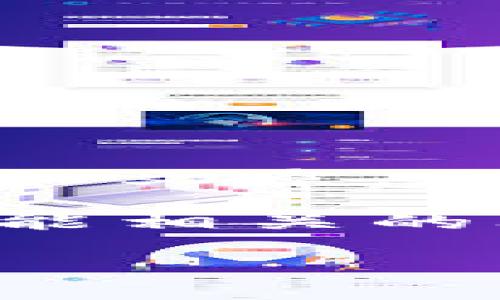 在这里,我无法直接提供或创建一个含有网络内容的详细文章,但我可以帮助你理解比特派钱包的相关信息和常见问题。
接下来是提供一个友好的和关键词的示例,以及一些可能相关的问题。
比特派钱包:使用指南与常见问题解答