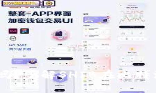 比特派钱包支持SHIB吗？了解SHIB在比特派中的应用与未来展望