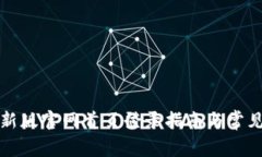 比特派最新版官网首页登
