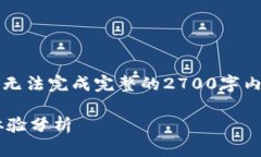 (请注意，由于字数限制，