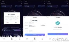 比特派钱包是否支持BSC网