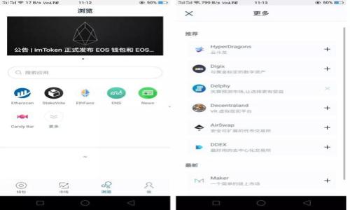 bianoti如何有效查找比特派官方网址及相关信息/bianoti
比特派, 比特派官网, 数字货币, 加密钱包/guanjianci

在今天的数字化时代，数字货币和加密钱包的使用变得愈加普遍。其中，比特派作为一款广受欢迎的数字货币钱包，其官方网站的信息是用户使用该平台的重要参考。然而，由于网络信息的复杂性，如何安全、准确地找到比特派的官方网站，成为了用户急需解决的问题。在这篇文章中，我们将深入探讨有效查找比特派官方网址的方法，分析其安全性，并解答用户在此过程中可能遇到的常见问题。

比特派是什么？
比特派是一款支持多种主流加密货币的数字钱包，它不仅提供用户存储、转账和兑换加密货币的功能，还允许用户轻松地参与到各种数字资产的交易中。比特派钱包以其安全性、高效性和用户友好的界面而受到广泛认可。用户只需要通过下载应用程序即可注册并开始使用，其便捷性使得更多人能够进入数字货币领域。

如何查找比特派官方网址？
查找比特派官方网址可以通过多种方式，以下是一些常用的方法：
1. **搜索引擎查找**：使用搜索引擎（如Google、Bing等）直接输入“比特派官网”或“比特派官方网站”等关键词。搜索引擎通常会显示官网链接于第一页，但用户应保持警惕，确保点击的链接确实是官方网站。
2. **社交媒体和论坛**：比特派可能在社交媒体或加密货币相关的论坛上分享它们的官方网址。用户可以关注比特派的官方社交媒体账号，以获取最新的官方信息。
3. **二维码扫描**：在比特派的宣传资料中，通常会有二维码，扫描这些二维码通常可以直接访问官网，也是一种比较安全的方式。
4. **矿工社区和专业网站**：一些专业的加密货币网站和矿工社区会收录比特派的官方网址和相关信息，用户可以在这些网站上查找。
通过上述方法，用户可以比较有效地找到比特派的官方网站。

为什么需要关注比特派的官方网站？
比特派的官方网站是用户获取准确、最新信息的重要渠道。原因如下：
1. **安全性**：在网上有很多假冒网站。如果用户通过错误的网站进行交易，可能会导致资金的损失。通过访问官方网站，用户可以确保使用的是安全的平台。
2. **获取最新资讯**：比特派会在官网发布最新版本的应用、优惠活动及其他重要通知。在官网获取信息可以帮助用户及时了解比特派最新的动态和功能。
3. **客户支持**：官网一般会提供用户支持的途径，如常见问题解答、在线客服等。如果有任何问题，用户可以第一时间在官网找到解决方案。

比特派的安全性分析
比特派作为一款数字钱包，安全性无疑是其核心竞争力之一。以下是几种比特派确保用户安全的措施：
1. **私钥管理**：比特派采用了私钥管理的方式，用户的私钥保存在用户的设备上，而不是集中在服务器上。这种方式减少了私钥被盗的风险。
2. **多重身份验证**：在进行重要操作时，比特派可能要求用户进行多重身份验证，比如短信验证码、指纹等生物识别技术，确保账户安全。
3. **加密技术**：比特派使用了先进的加密技术来保护用户的交易和资产，确保信息在传输过程中不被窃取。

比特派官方网站的常见功能
访问比特派官方网站，用户可以获得丰富的信息和服务：
1. **下载链接**：官网会提供比特派钱包的下载链接，用户可以根据操作系统（iOS/Android）选择合适的版本进行下载。
2. **用户指南**：官方网站通常会提供详细的用户指南，帮助新用户了解钱包的基本功能和使用方法。
3. **社区论坛**：一些官网会设有社区论坛，用户可以在平台上交流使用经验，分享心得体会。

用户在查找比特派官方网站时的常见问题

问题1: 找不到比特派的官方网站怎么办？
如果用户在网上找不到比特派的官方网站，可以尝试以下方法：
1. **换个关键词搜索**：有时候更换搜索关键词，比如输入“比特派钱包官网”或者“比特派官方网站”，可能会得到不同的结果。
2. **向朋友请教**：如果朋友或同事中有使用比特派的人，可以向他们请教，获取官方的信息和链接。
3. **官方社交媒体**：访问比特派的官方社交媒体账户，如Twitter、Facebook等，通常能够找到官网链接或最新的官方网站动态。
4. **专业论坛**：在加密货币相关的专业论坛发布咨询帖，寻求其他用户的帮助，通常这些论坛的用户会乐意分享他们的经验和信息。

问题2: 比特派官网的更新速度如何？
比特派官网的更新速度是用户非常关心的问题，以下因素值得关注：
1. **产品更新**：比特派需要及时更新官网内容，以反映产品的新功能、新服务及bug修复。一般来说，产品更新的频率与技术团队的活跃程度相关。
2. **市场变化**：数字货币市场变化迅速，官网也需要及时发布与市场相关的新闻、公告和活动，以帮助用户做出合理的决策。
3. **用户反馈**：官网也需要根据用户的反馈和意见进行调整，发布FAQ，改进用户体验。用户的反馈能够加速官网内容的更新。

问题3: 如何识别比特派的假冒网站？
假冒网站的存在对用户而言是一大风险，因此用户需注意以下几点：
1. **网址检查**：官网网址通常会是一个简单且易记的链接，如“bitcoin.com”。假冒网站可能会使用复杂或拼写相近的域名。务必确保访问的域名正确无误。
2. **SSL证书**：有些假冒网站可能没有安装SSL证书，打开网站时浏览器显示的安全锁标志会缺失。用户可以通过查看地址栏左侧的安全标志确认。
3. **用户评价和反馈**：在访问网站前可以搜索它的评价和反馈。如果很多用户报告该网站存在问题，很可能就是假冒网站。

问题4: 比特派的安全策略如何保障用户资产安全？
比特派为确保用户资产的安全，采用了广泛的安全措施：
1. **冷存储**：大部分用户的资产会被存储在冷钱包中，而冷钱包是一种离线存储设备，防止黑客攻击。
2. **安全审计**：团队会定期进行安全审计，检测和修复已知的漏洞，以防止潜在的风险。
3. **监测系统**：比特派对系统的活动进行实时监测，若发现异常活动会及时报警，保障用户资产的安全。

问题5: 使用比特派钱包是否需要支付费用？
比特派钱包为用户提供的多种功能中，有些可能是收费的，而有些功能是免费的：
1. **交易费用**：在使用比特派进行转账或交易时，可能需要支付一定的交易费用，这些费用用于网络矿工的费用，确保交易的顺利进行。
2. **充值和提现**：某些充值或提现方式可能会收取一定的手续费，具体费用可在官网上查阅。
3. **增值服务**：比特派可能会提供一些增值服务，如高级加密或专业咨询，这些服务通常会收费。

总而言之，查找比特派官方网址并确保安全性是每一位用户都应该重视的。通过简单的方法，用户可以有效地找到相关信息，保障自己的资产安全。