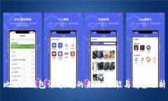 比特派钱包详解：它的来