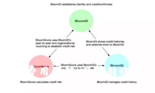 比特派提币费用详解：了解转账成本与策略