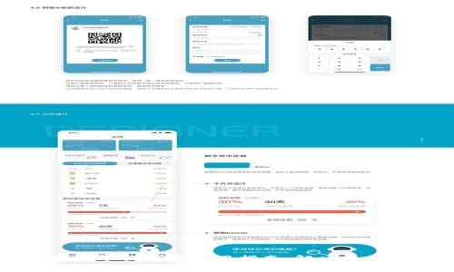 比特币派钱包零钱异常使用指南：解决无法使用的问题