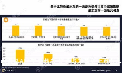比特派APP下载指南：安卓与苹果版一网打尽