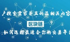 为了创建一个符合用户搜