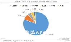 如何在安卓手机上下载比