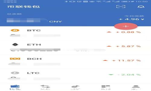   
如何通过比特派将USDT兑换人民币？详细步骤与注意事项