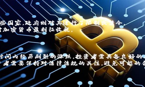 bianoti2023年比特交易所排名榜单解析与行业趋势分析/bianoti
比特币交易所, 加密货币交易平台, 交易所排名, 比特币投资/guanjianci

在近年来，加密货币的兴起让比特币交易所成为了投资者关注的热点。选择一家合适的比特币交易所，对于投资者来说不仅关乎交易的便利性，更涉及资金的安全性和市场的流动性。本篇文章将提供2023年比特交易所的排名榜单，并深入分析各大交易所的特点与优势，为您提供最全面的参考信息。

一、2023年比特交易所排名榜单

根据市场反馈和用户评价，2023年比特交易所排名前五的分别是：Binance、Coinbase、Kraken、Huobi和Bitfinex。这些交易所因其技术成熟、用户量大以及安全性高而备受青睐。下面将详细介绍它们的特点。

1. Binance（币安）
Binance成立于2017年，迅速崛起为全球最大的加密货币交易平台之一。它的优势在于支持的币种多、交易费用低以及安全性高。用户可以在Binance上交易数百种数字资产，平台还提供丰富的功能，如期货交易、杠杆交易等，帮助用户实现多样化投资。
此外，Binance的用户界面友好，适合新手使用，同时先进的交易工具又能满足专业投资者的需求。近年，Binance还在技术创新上下了不少功夫，比如推出了自己的区块链（Binance Smart Chain）和去中心化交易所（Binance DEX），进一步加强了平台的竞争力。

2. Coinbase（币安小弟）
Coinbase是成立于2012年的美国加密货币交易平台，是全球最大的加密货币交易所之一。它的优势在于简单易用，非常适合新手用户。Coinbase提供直观的用户界面，用户只需几分钟即可完成注册和课程，便可开始交易。
同时，Coinbase的安全措施较为严密，所有用户的资金都有保险，确保用户资金安全。此外，Coinbase还积极推动加密货币在主流金融中的应用，如推出数字货币钱包、提供法律合规服务等，使得其成为投资者的重要选择。

3. Kraken（克拉肯）
Kraken成立于2011年，是最早进入市场的加密货币交易所之一，因其安全性和专业化服务而受到高度评价。Kraken支持的交易对相对较多，并且提供杠杆交易、期货交易等多种选择，深受经验丰富的投资者喜爱。
在安全性方面，Kraken采用多重认证和冷存储等技术，确保用户资产的安全。此外，Kraken还提供市场数据分析和专业资讯，帮助用户做出更明智的投资决策。

4. Huobi（火币）
Huobi成立于2013年，总部位于新加坡，是全球领先的数字资产交易平台之一。其用户群体遍布全球，支持超过180种数字货币的交易，涵盖主流数字资产及众多新兴币种。
Huobi的另一大优势在于提供多样化的金融产品，包括期货合约、量化交易等，满足不同投资者的需求。同时，Huobi在安全性方面也有着良好的口碑，持续进行技术升级和风控措施，确保用户资金的安全。

5. Bitfinex（比特菲尼克斯）
Bitfinex成立于2012年，主要特点是提供高杠杆交易。该平台不可见的基础交易量庞大，是许多大宗交易和专业机构投资者的首选。Bitfinex的用户界面高级且清晰，支持具有高交易频率的专业用户。
此外，Bitfinex也提供多种金融工具，如借贷、期权等，为用户提供更灵活的交易方式。虽然该平台有时因安全问题受到诟病，但仍然是专业交易者的热门选择。

二、加密货币交易平台的优势及未来趋势

加密货币市场的快速发展，对交易平台提出了更高的要求。首先，交易平台的安全性是用户最关心的问题之一。随着网络黑客攻击事件频发，交易平台需要不断提升其安全防护措施，以保护用户资金。此外，用户体验也至关重要，交易平台应提供友好的界面及高效的交易执行。
在未来，区块链技术的发展将推动更多创新型交易平台的出现，去中心化交易所（DEX）的发展趋势将引领新的市场格局。与传统集中式交易所相比，DEX拥有更高的安全性和透明性。此外，随着合规政策的逐渐明朗，预计更多的金融机构将进入加密货币市场，为用户提供更多专业服务。

三、用户在选择比特交易所时应考虑的几个因素

选择比特交易所时，用户应考虑多个因素，包括交易成本、安全性、可用性和市场流动性等。首先，交易成本是影响投资收益的重要因素，包括交易手续费、提现费等。用户应仔细对比各个交易所的费用，选择符合自身需求的平台。
其次，安全性是用户最关心的问题之一。一个好的交易所需要具备过硬的安全措施，并有良好的历史记录。用户可以查看该交易所的安全审计报告和历史事件记录，判断其安全性。此外，平台的用户评价也是考量的重要因素之一。

四、比特交易所的未来发展方向

未来，比特交易所的发展将更加趋向多样化、专业化。随着市场竞争的加剧，交易所必须不断创新，更新功能以吸引用户。例如，更多的平台已开始提供量化交易、自动化交易和社会交易等功能，以满足不同投资者的需求。
此外，各国监管政策的变化也将影响比特交易所的未来发展。部分国家对加密货币采取了更严格的监管措施，而另一些国家则采取了相对开放的态度。如何在合规的基础上发展业务，将是交易所未来的重要挑战。

五、结束语

总体来看，2023年的比特交易所市场充满机遇与挑战。选择合适的交易平台对于投资者来说至关重要。希望本篇文章能够帮助投资者更清晰地了解当前的市场态势和各大交易平台的特点，为您的投资决策提供参考。

常见问题解答

1. 为什么选择比特交易所而不是传统金融机构进行交易？

比特交易所与传统金融机构相比，具有速度快、费用低和门槛低等优势。传统金融机构往往需要较长的审核流程，并收取较高的交易费用，而比特交易所则允许用户以更快的速度进行交易，资金流动性好。
其次，加密货币市场的交易时间是不间断的，用户可以随时进行买卖，而传统金融市场则受限于交易时间。此外，许多交易所提供更丰富的产品，如期货、杠杆交易等，满足不同投资者的需求。

2. 如何评估一个交易所的安全性？

评估交易所的安全性可从几个方面入手：首先，查看该交易所的历史记录，包括是否发生过安全事故，及其后续措施如何。其次，了解其安全措施，如是否支持两步验证、冷钱包存储等。此外，交易所是否通过第三方安全审计也是重要指标。
此外，交易所的用户评价与反馈也能提供有价值的信息，用户的亲身体验往往能反映出平台的真实安全性。

3. 是否可以在多个交易所进行交易？

是的，投资者完全可以在多个交易所之间进行交易。这种策略叫做“套利交易”，即利用不同交易所之间的价格差异来获取利润。通过在低价交易所购买比特币，然后在高价交易所出售，投资者能够实现收益最大化。
但需注意的是，不同交易所之间的手续费和提现限制可能会影响套利收益，投资者在进行该操作前应做好详细规划。

4. 加密货币交易是否合法？

加密货币交易的合法性因国家和地区而异。在某些国家和地区，加密货币被认定为合法投资工具，允许用户进行交易；而在另一些国家，政府则对其进行了限制或禁令。
因此，投资者需要了解自己所在国家的相关法律法规，确保交易行为的合规性。此外，投资者还需关注税务问题，因为某些国家对加密货币盈利征收税。

5. 投资比特币的风险有哪些？

投资比特币的风险主要包括市场波动性风险、潜在的技术安全风险和监管风险。比特币等加密货币的价格波动剧烈，可能在短时间内经历剧烈的涨跌，投资者需具备良好的风险承受能力。
技术层面，尽管许多交易所设有高标准的安全防护措施，但仍有发生黑客攻击的风险。此外，随着全球监管政策的不断变化，投资者需要保持对法律法规的关注，避免可能的合规风险。

总之，选择合适的比特交易所和深入了解市场动态是成功投资的关键。