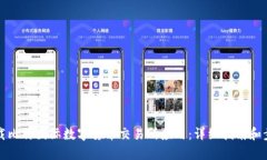 如何下载比特国际数字货