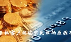 比特下载手机客户端安装