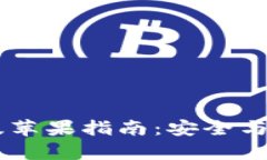  比特派官网下载app正版苹