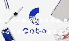 好的，我将为您提供比特