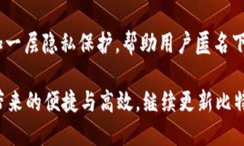 biao ti/biao ti苹果如何安装比特彗星并进行设置/biao ti  
/guanjianci苹果, 比特彗星, 下载, 安装/guanjianci  

比特彗星（BitComet）是一个流行的下载管理器，主要用于下载P2P文件，尤其是BT种子文件。尽管比特彗星在Windows平台上表现得很出色，但在macOS操作系统上，其官方版本并不直接支持。不过，我们依然可以通过几种方法在苹果电脑上安装和使用比特彗星。本文将详细介绍如何在苹果电脑上安装比特彗星、配置设置以及解决常见问题。

一、比特彗星的基本介绍
比特彗星是一款功能强大的BT下载工具，具有良好的用户界面和丰富的功能。这款软件支持多种下载协议，包括HTTP、FTP和BitTorrent协议，它的种子文件管理和下载速度也得到了用户的普遍认可。尽管Mac用户无法直接从官方网站下载比特彗星的版本，但使用模拟器或其他工具依然可以实现良好的下载体验。

二、在苹果电脑上安装比特彗星的步骤
以下是通过使用Windows模拟器在Mac电脑上安装比特彗星的步骤。

h4步骤1：下载Windows模拟器/h4
在你的Mac上安装Windows软件的第一步是下载一个Windows模拟器。例如，可以使用Wine或Parallels Desktop。对于大多数用户来说，Wine是一个轻量级的选择，而Parallels Desktop则提供了更好的用户体验，但需要购买。

h4步骤2：安装模拟器/h4
根据你选择的模拟器，按照屏幕上的说明进行安装。以Wine为例，你可以访问Wine的官网，下载适合你Mac版本的Wine并按照指导进行安装。

h4步骤3：下载比特彗星/h4
通过浏览器访问比特彗星的官方网站，下载最新版本的比特彗星Windows安装程序（通常是.exe文件）。

h4步骤4：通过模拟器运行比特彗星/h4
使用Wine或其他模拟器打开下载的比特彗星安装程序文件，按照安装步骤进行安装。

h4步骤5：配置比特彗星/h4
安装后，启动比特彗星并根据自己的需要调整设置，比如下载目录、连接速度等。在“设置”选项中，确保你的网络连接设置正确，以此获得最佳下载速度。

三、使用比特彗星的基本设置
在成功安装比特彗星后，用户需要对软件进行基本设置以性能和下载体验。

h4设置1：选择下载目录/h4
用户可以在比特彗星的设置中选择文件下载的保存目录。建议选择一个易于查找的位置，比如“下载”文件夹，以便迅速访问下载的文件。

h4设置2：限制下载和上传速度/h4
在“连接”选项中，用户可以设置下载和上传速度的限制，以避免占用过多的带宽。这有助于在同时进行其他网络活动时，维持较好的网络表现。

h4设置3：自动开机启动/h4
如果希望比特彗星在每次开机时自动启动，可在软件设置中查找相应选项，勾选后即可实现。

h4设置4：资源共享设置/h4
为了支持P2P共享，用户需要在设置中勾选“允许上传”这一选项，并设置合适的上传速度限制，以帮助其他用户下载文件。

h4设置5：下载优先级设置/h4
比特彗星还提供了下载优先级设置功能，用户可以根据需要调整文件的下载顺序，以保证重要文件尽快下载完成。

四、使用比特彗星时的常见问题解答

h4问题1：比特彗星安装过程中的问题/h4
在安装比特彗星的过程中，用户可能会碰到多个问题，如模拟器不兼容、下载失败等。首先，确认下载的比特彗星版本与当前的操作系统兼容。其次，检查模拟器的设置，确保它能够运行Windows应用程序。更新模拟器至最新版也可能解决许多潜在问题。

h4问题2：下载速度慢的原因及解决方法/h4
如果用户发现比特彗星下载速度十分缓慢，则可能是多个因素造成的。首先应该检查网络连接，确保带宽正常。其次，增加可以同时下载的数量可能会提高总的下载速度。此外，选择种子文件时，要尽量选择活跃度高（同时在线用户多）的种子，以提高下载效率。

h4问题3：比特彗星的文件管理功能/h4
比特彗星不仅仅是一个下载工具，它还具有文件管理的功能。用户可以方便地在软件中查看正在下载的文件以及已下载的文件，有助于用户及时清理和管理文件。此外，该软件支持文件的整理和分类，用户可以创建文件夹，将相关文件存储在一起。

h4问题4：比特彗星与其他下载工具的对比/h4
比特彗星与其他常见的下载工具，如uTorrent、迅雷等相比，也各有其独到之处。比特彗星的界面相对友好，容易上手，适合新手用户。尽管在Windows平台上可能更为流行，但通过模拟器在Mac上使用，也不失为一种有效的方法。与具备更多复杂功能的工具相比，比特彗星在基础下载功能的稳定性上表现出色。

h4问题5：如何安全使用比特彗星来下载文件/h4
使用比特彗星下载文件时，用户应保持警惕，确保下载的文件来源安全。建议尽量下载来自知名网站的种子文件，避免遭遇恶意软件。此外，使用VPN可以增加一层隐私保护，帮助用户匿名下载，防止ISP监控。

总体而言，比特彗星是一款适合需要高效下载工具的用户，虽然在Mac上使用它可能需要一点额外的工作，但通过上述步骤，Mac用户也能享受到这款软件带来的便捷与高效。继续更新比特彗星至最新版，并保持对新功能的关注，将能进一步你的下载体验。