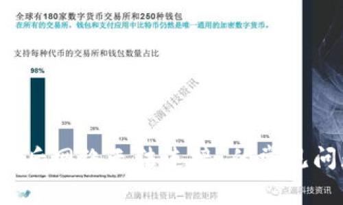 解决“比特下载后网络无法连接”的常见问题与解决方案