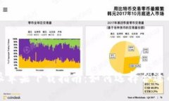 比特派苹果下载指南：如
