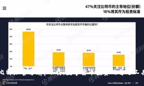 比特派官方app下载：数字货币投资的首选工具