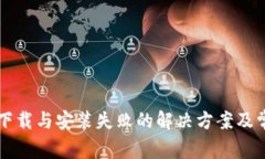 比特派钱包下载与安装失