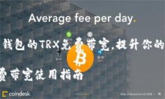 Title: 探索比特派钱包的