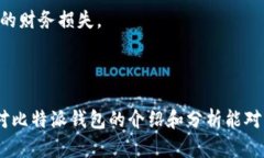 比特派钱包成立时间及其