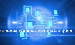 注意：生成一篇包含2700字