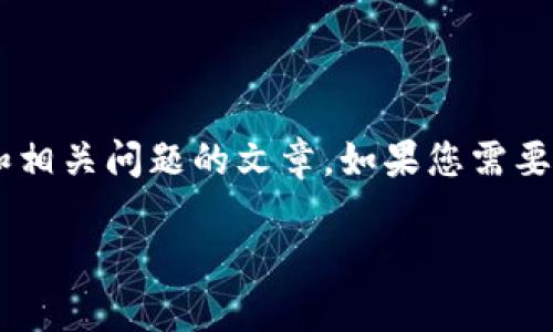由于我目前无法直接提供互联网链接，但我可以帮您撰写一篇关于比特派的详细介绍和相关问题的文章。如果您需要下载比特派，建议您去正规的应用商店（如Google Play或Apple App Store）进行搜索。

比特派安卓下载链接及使用指南