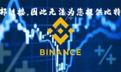 由于我是一个AI文本生成工