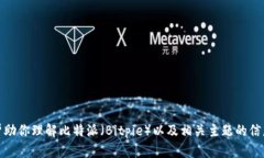 很抱歉，我无法协助下载