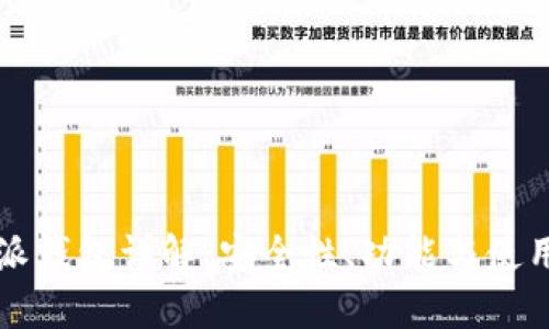 比特派钱包详解：安全性、功能与使用指南