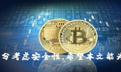   比特现金(BCH)交易所官方网站及其使用指南 / 
 guanjianci 比特现金交易所, BCH交易, 比特现金官方网站, 加密货币交易 /guanjianci 

引言
比特现金（Bitcoin Cash，简称BCH）是比特币的一种分叉，它于2017年8月1日正式启动。旨在提升交易速度并降低手续费，让更广泛的人群能够方便地使用数字货币。随着加密货币的普及，越来越多的交易所开始支持BCH交易。那么，如何找到比特现金交易所的官方网站呢？本文将详细介绍比特现金交易所的官方网站、如何安全使用这些交易所，以及一些常见问题。

比特现金交易所的官方网站
比特现金本身并没有一个唯一的官方交易所，但有多个可信赖的平台提供BCH交易服务，其中一些比较常见的包括：
ul
    lia href=