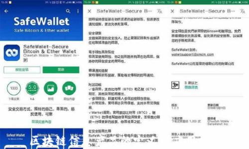 
区块链信息产品的定义及应用分析