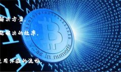biao-ti比特钱包使用体验全