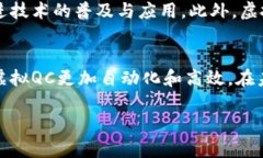 区块链虚拟QC到底是什么意思？区块链, 虚拟QC,