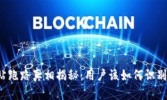 比特网站跑路真相揭秘：