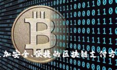 区块链支付大战：未来支付的革命还是泡沫？b