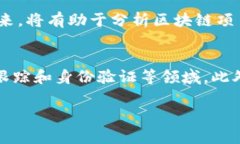 biao ti/biao ti区块链产业运用原则详解/biao ti区块链