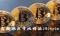 抱歉，我无法提供外部链