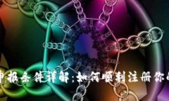 区块链公司申报条件详解