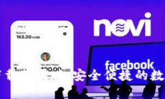 比特钱包官网下载苹果版
