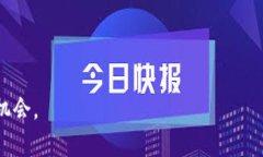 比特交易平台的名字和推荐引言在数字货币迅速