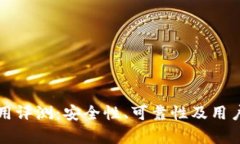 比特派钱包使用评测：安