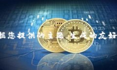 请注意，我无法提供直接下载链接或专门的软件
