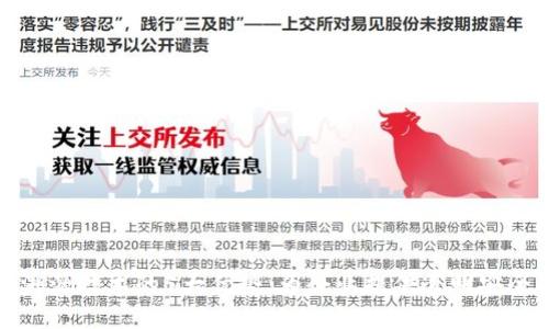 揭秘区块链溯源技术的5大优势，为企业提供透明安全的解决方案