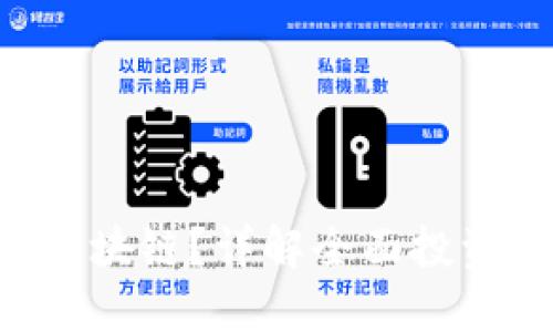 什么是IDO区块链？详解全面投资机会与挑战