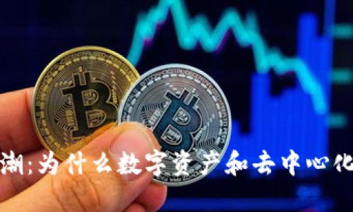 2023年新加坡区块链热潮：为什么数字资产和去中心化技术成为投资者的热点？
