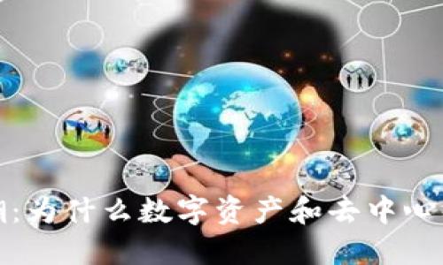 2023年新加坡区块链热潮：为什么数字资产和去中心化技术成为投资者的热点？